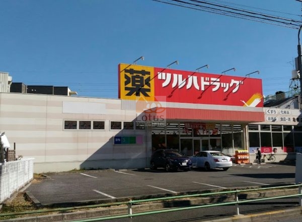 ツルハドラッグ 亀有店