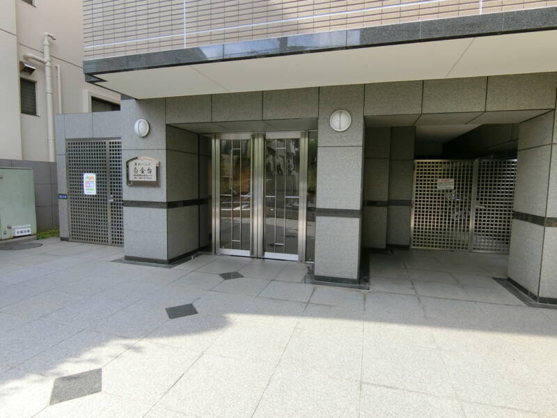 菱和パレス白金台 (5)｜周辺は閑静な住宅街です。
