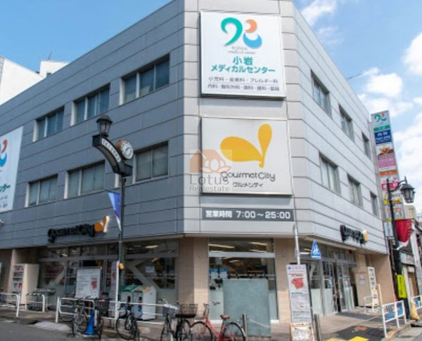 グルメシティ 京成小岩店2｜徒歩5分に「グルメシティ 京成小岩店」があります。
