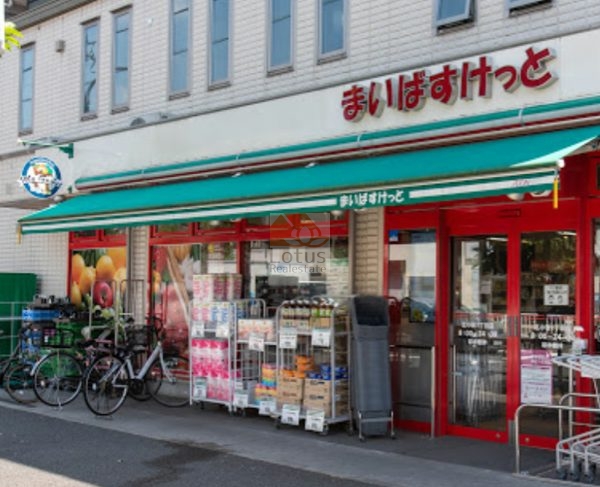 まいばすけっと 北小岩１丁目店｜徒歩6分に「まいばすけっと 北小岩１丁目店」があります。