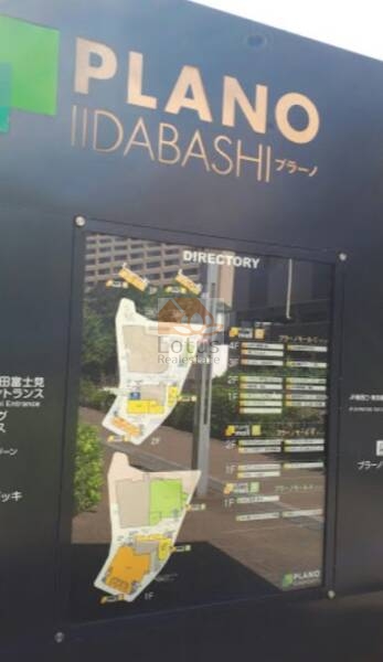 飯田橋プラーノ｜その他にも１から3階までレストランやショップが複数入っています。「飯田橋プラーノ」