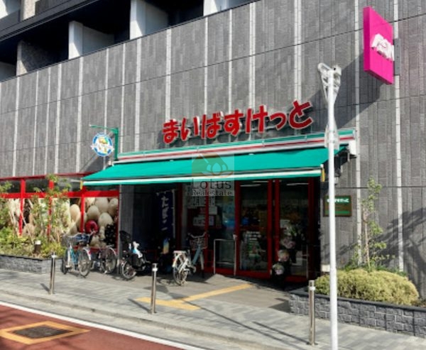 まいばすけっと 西大井1丁目店｜徒歩7分に「まいばすけっと 西大井1丁目店」があります。