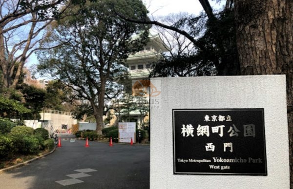 東京都立横網町公園