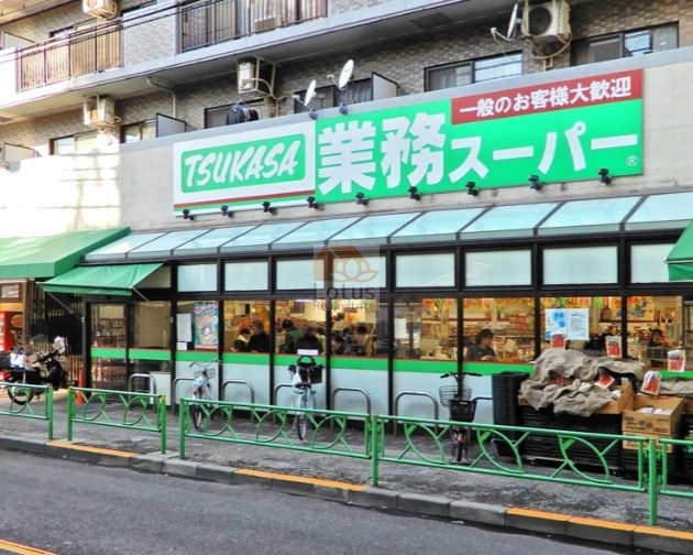 業務スーパー 中野弥生町