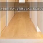 ジュネシオン小名木