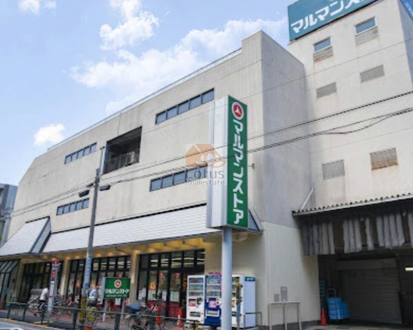 マルマンストア 中野店600｜徒歩1分に「マルマンストア 中野店」があります。