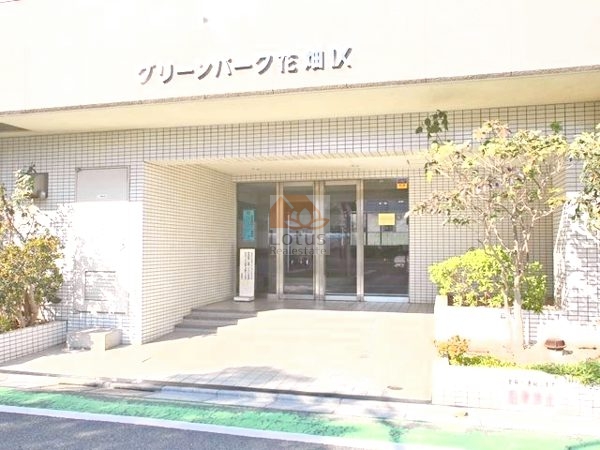グリーンパーク花畑９エントランス１｜目の前には「区立花保小学校」があります。