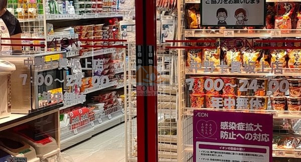 まいばすけっと 中野十貫坂上店｜徒歩1分に「まいばすけっと 中野十貫坂上店」があります。