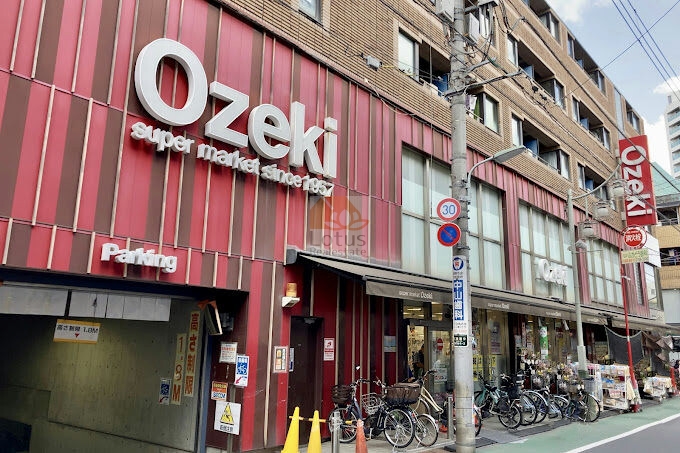 オオゼキ旗の台店2｜徒歩5分に「オオゼキ旗の台店」があります。