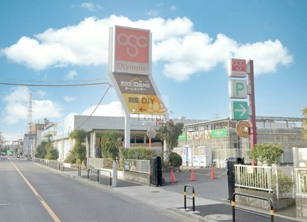 オリンピック 保木間店｜徒歩4分に「オリンピック 保木間店」があります。