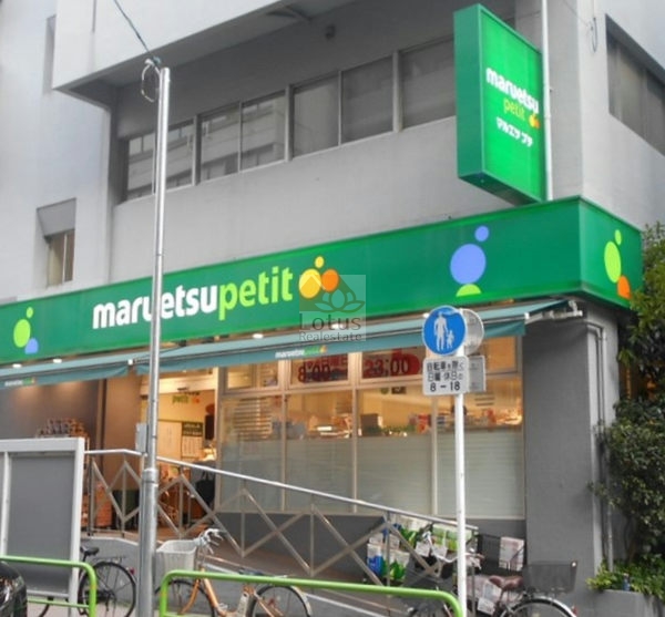マルエツプチ 神田神保町二丁目店｜徒歩7分に「マルエツプチ 神田神保町二丁目店」があります。
