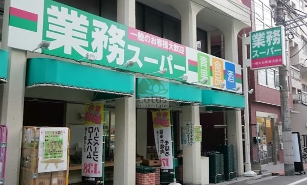 業務スーパー 田端店｜徒歩6分に「業務スーパー 田端店」があります。