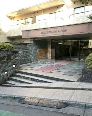 朝日マンション目黒エントランス１｜オートロック完備しています。