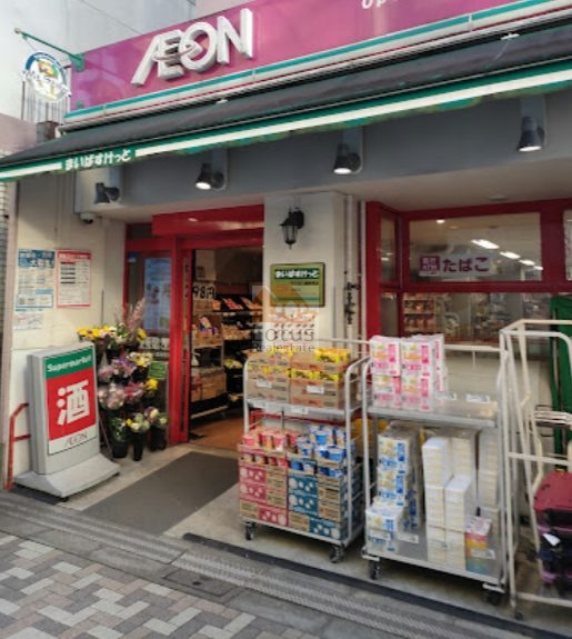 まいばすけっと 代々木八幡駅西店｜徒歩3分に「まいばすけっと 代々木八幡駅西店」があります。