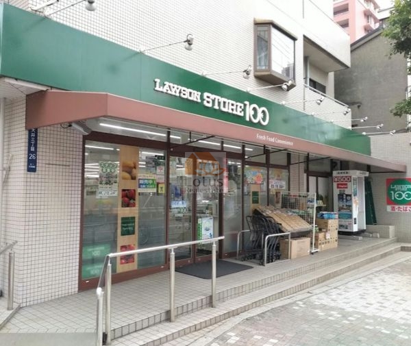 ローソンストア100 大井町店｜徒歩2分に「ローソンストア100 大井町店」があります。