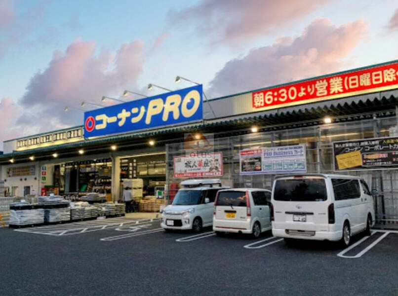 コーナンPRO足立竹ノ塚店3｜於保3分に「コーナンPRO足立竹ノ塚店」があります。