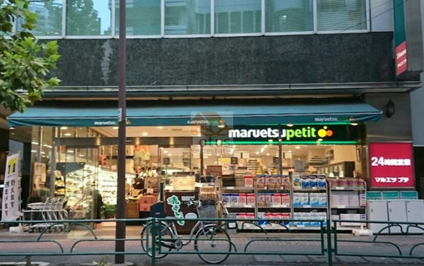 マルエツプチ 五反田店｜徒歩10分に「マルエツプチ 五反田店」があります。