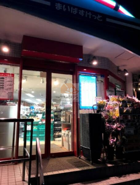 まいばすけっと荻窪４丁目店｜徒歩2分に「まいばすけっと荻窪４丁目店」があります。