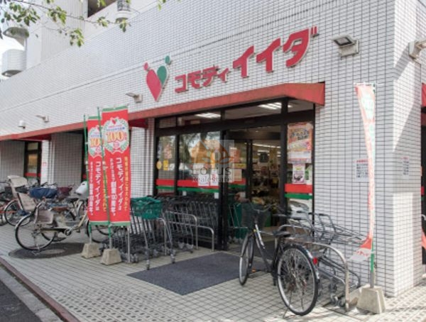 コモディイイダ 沼袋店2