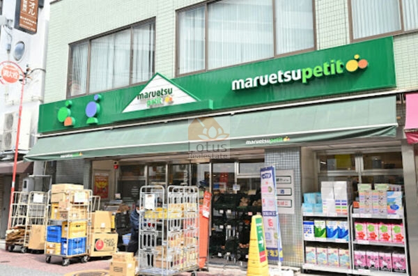 マルエツプチ 東日本橋三丁目店｜徒歩2分に「マルエツプチ 東日本橋三丁目店」があります。