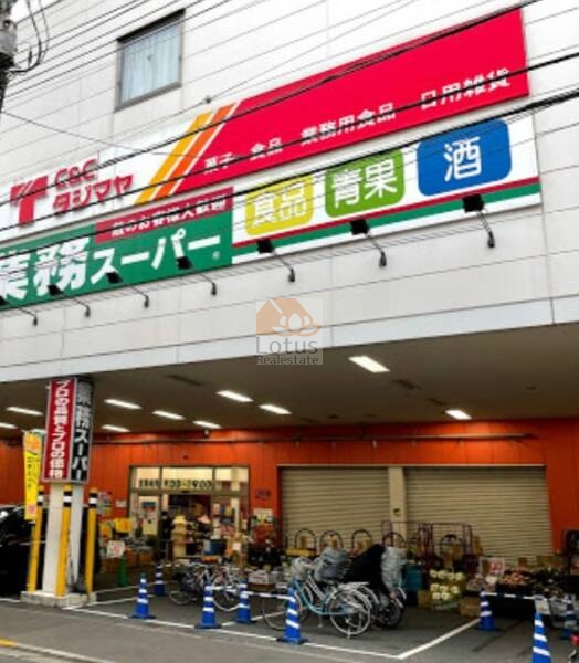 業務スーパー 浅草店2｜徒歩3分に「業務スーパー 浅草店」があります。