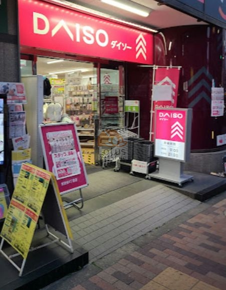 ダイソー 世田谷4丁目店