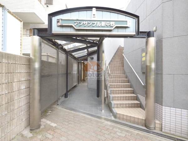 アンサンブル新中野エントランス１｜鍋屋横丁通りのマンションです。