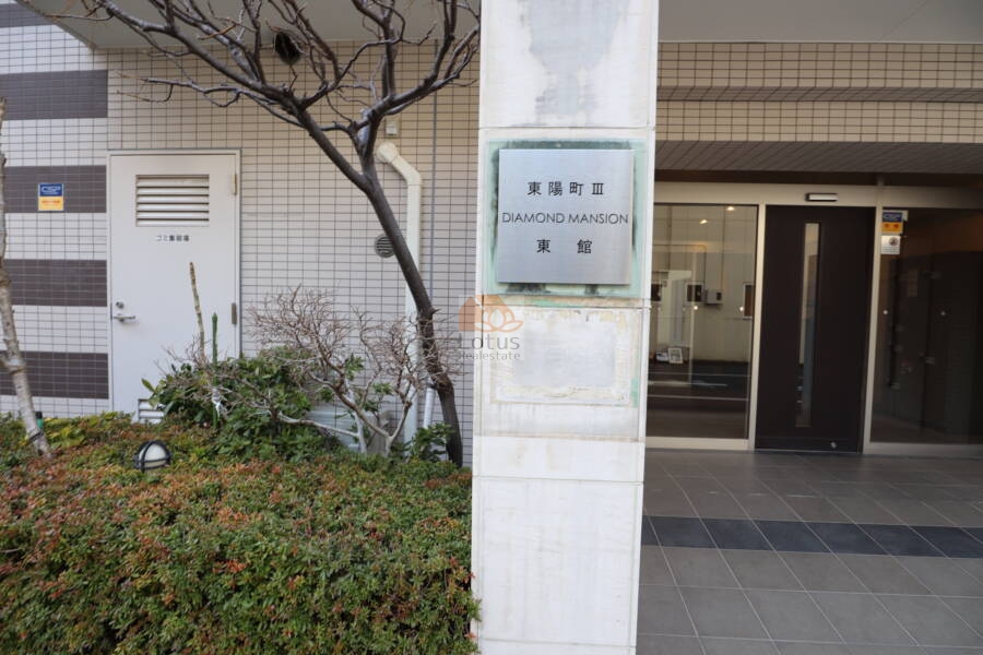東陽町第３ダイヤモンドマンション東館エントランス3