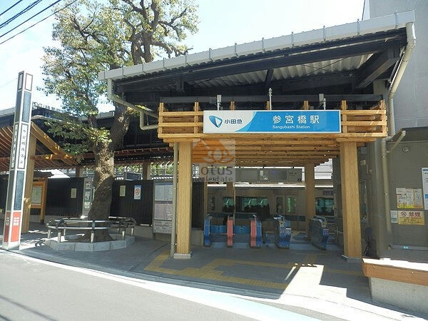 参宮橋駅西口｜小田急線「参宮橋」駅の西口改札前に立地します。