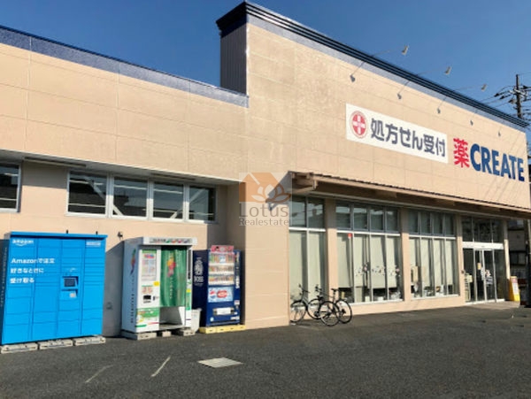 クリエイトＳ・Ｄ 足立谷中店2｜徒歩1分に「クリエイトＳ・Ｄ 足立谷中店」があります。