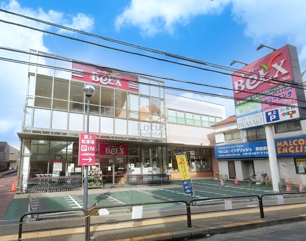 ベルクス 足立綾瀬店2｜徒歩1分に「ベルクス 足立綾瀬店」があります。