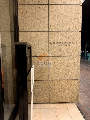 パークシティ中央湊ザタワー共用部１