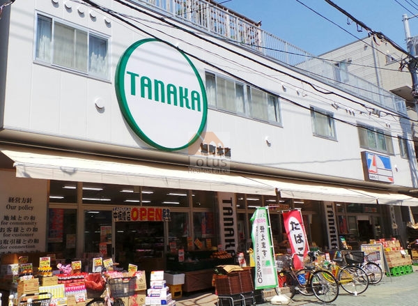 スーパーTANAKA 旭町本店｜徒歩3分に「スーパーTANAKA 旭町本店」があります。
