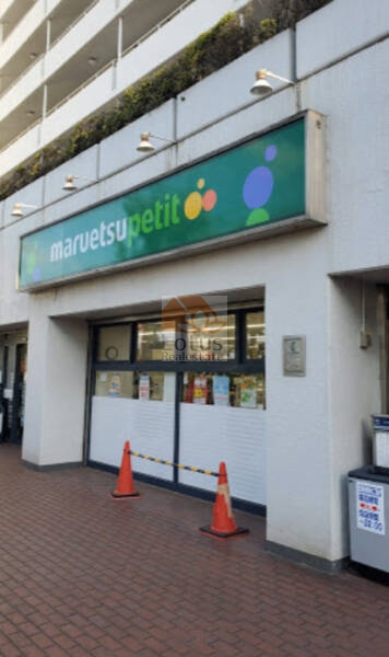 マルエツプチ 上中里店｜徒歩8分に「マルエツプチ 上中里店」があります。