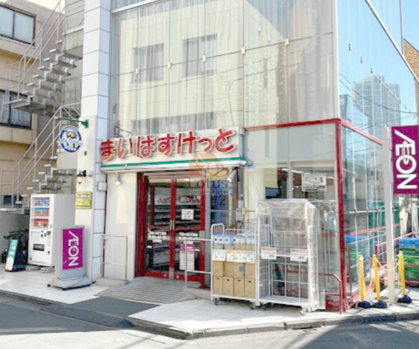 まいばすけっと千駄ヶ谷3丁目｜徒歩5分に「まいばすけっと 千駄ヶ谷3丁目店」があります。