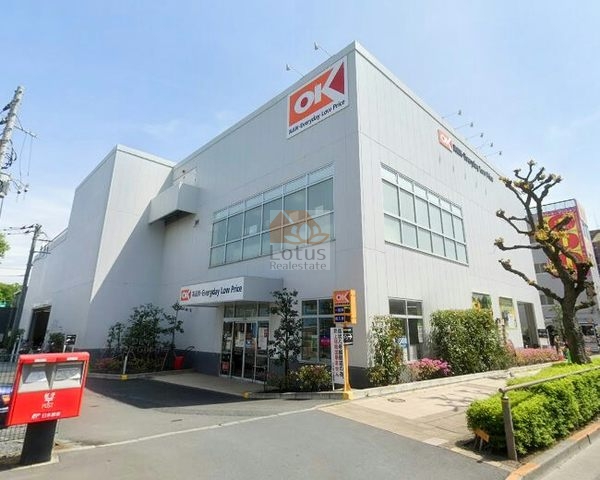 オーケー 下井草店2｜徒歩２分に「オーケー 下井草店」があります。
