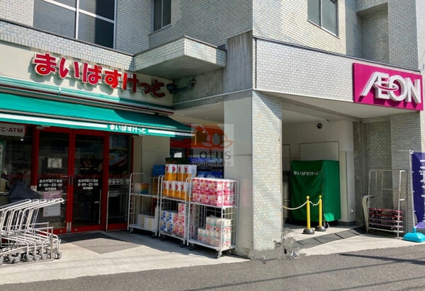 まいばすけっと品川平塚3丁目店｜徒歩3分に「まいばすけっと品川平塚3丁目店」があります。