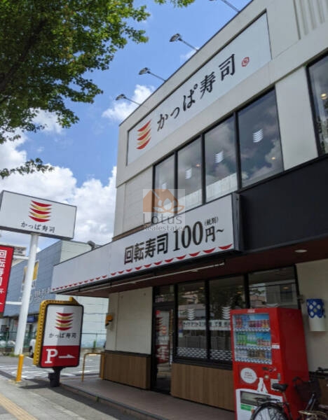 かっぱ寿司 葛飾立石店｜徒歩1分に「かっぱ寿司 葛飾立石店」があります。
