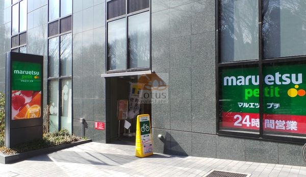 マルエツプチ 西新宿六丁目店2｜徒歩7分に「マルエツプチ 西新宿六丁目店」があります。