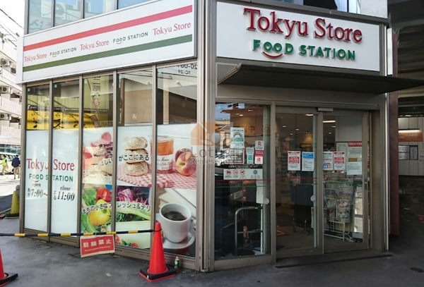 東急ストア フードステーション中延店｜徒歩3分に「東急ストア フードステーション中延店」があります。
