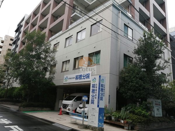 永寿総合病院柳橋分院 (2)｜エントランス斜向かいに「永寿総合病院柳橋分院」があります。