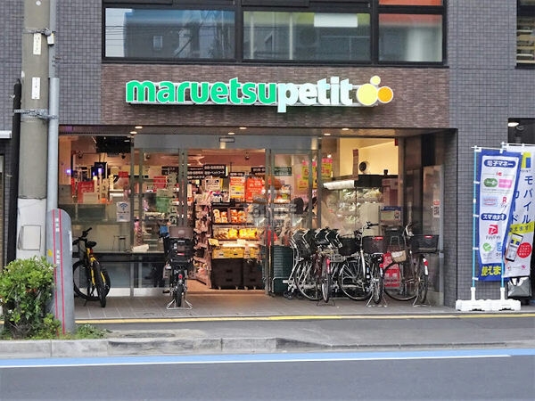 マルエツプチ 本駒込二丁目店｜徒歩2分に「マルエツプチ 本駒込二丁目店」があります。