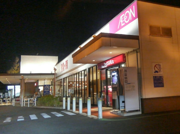 マックスバリュ エクスプレス 松島店2｜徒歩2分に「マックスバリュ エクスプレス 松島店」があります。