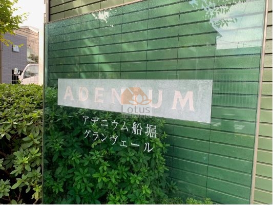 アデニウム船堀グランヴェール外観5｜コンシェルジュサービスが付いているため、日常のサポートやお問い合わせへの対応など、快適な暮らしをサポートしてくれます。