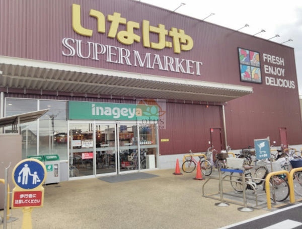 いなげや下石神井店｜徒歩9分に「いなげや下石神井店」があります。