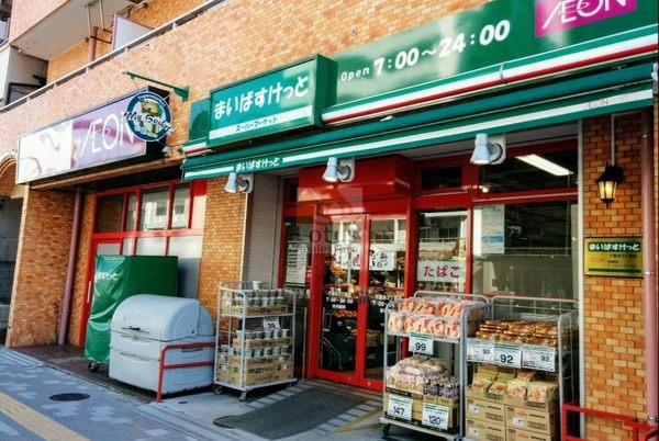 まいばすけっと 千駄木3丁目店｜徒歩1分に「まいばすけっと 千駄木3丁目店」があります。