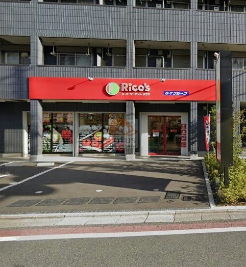 リコス青戸4丁目店｜徒歩1分に「リコス青戸4丁目店」があります。