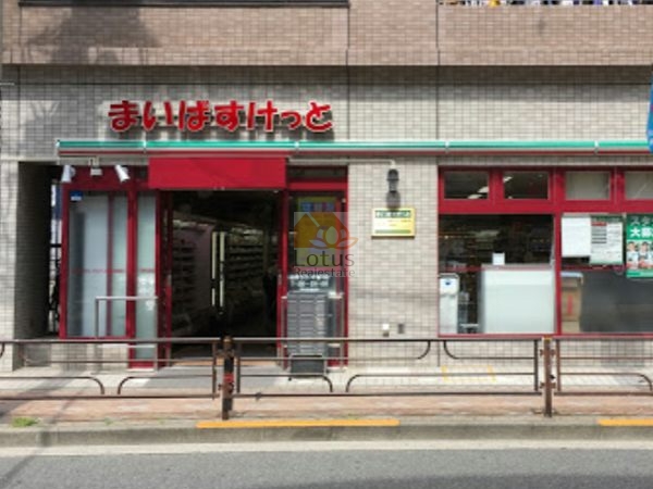 まいばすけっと 根岸うぐいす通り店2｜徒歩4分に「まいばすけっと 根岸うぐいす通り店」があります。