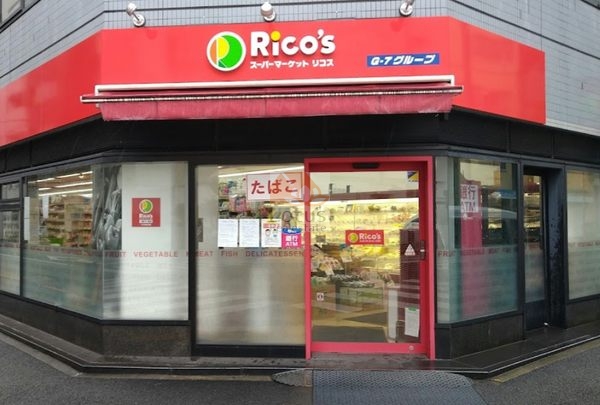 リコス 入船三丁目店｜徒歩5分に「リコス 入船三丁目店」があります。