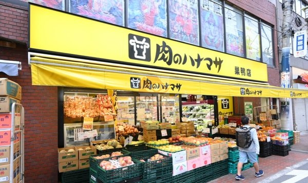 肉のハナマサ 巣鴨店｜徒歩4分に「肉のハナマサ 巣鴨店」があります。